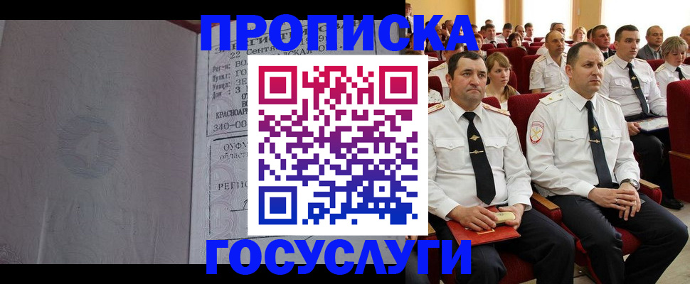временная прописка в Кудымкаре