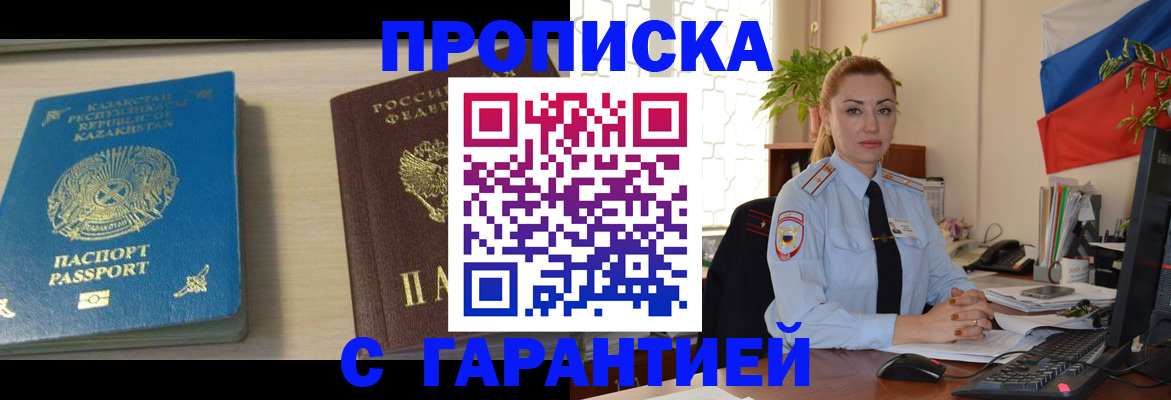 прописка от собственника в Кудымкаре