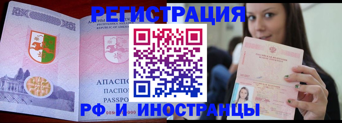 прописка законно в Кудымкаре