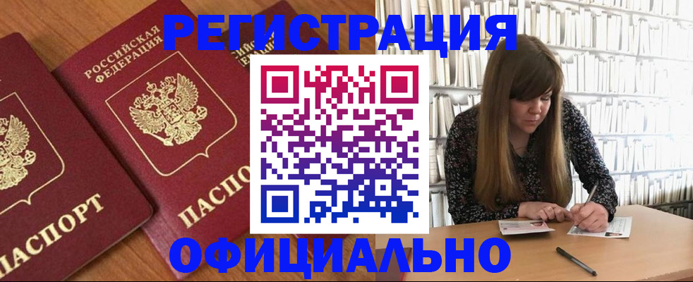 прописка иностранных граждан в Кудымкаре