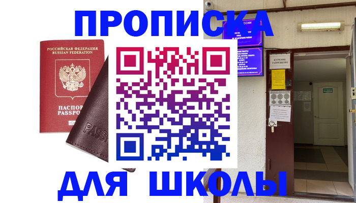 временная регистрация купить в Кудымкаре