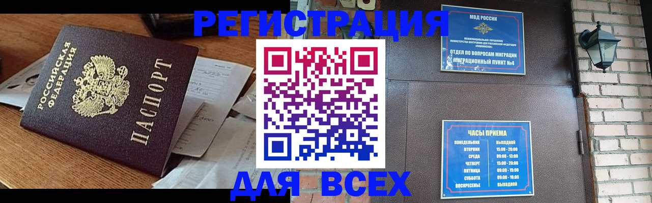 купить прописку в Кудымкаре
