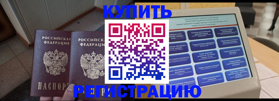 временная регистрация надежно в Кудымкаре