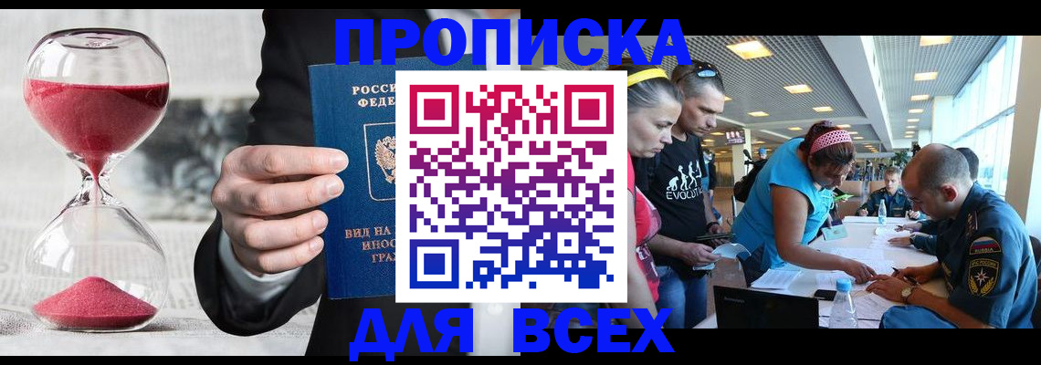 временная регистрация купить в Кудымкаре