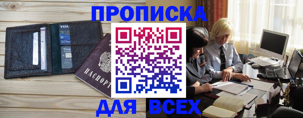 прописка регистрация в Кудымкаре