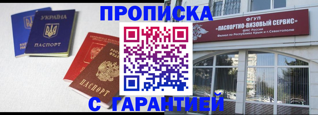 временная прописка в Кудымкаре